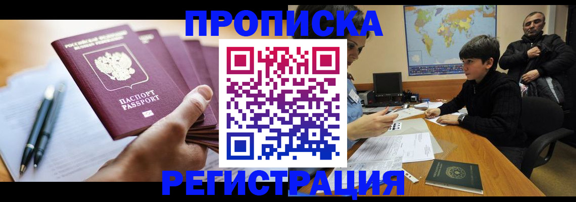 временная регистрация 2025 в Лисках