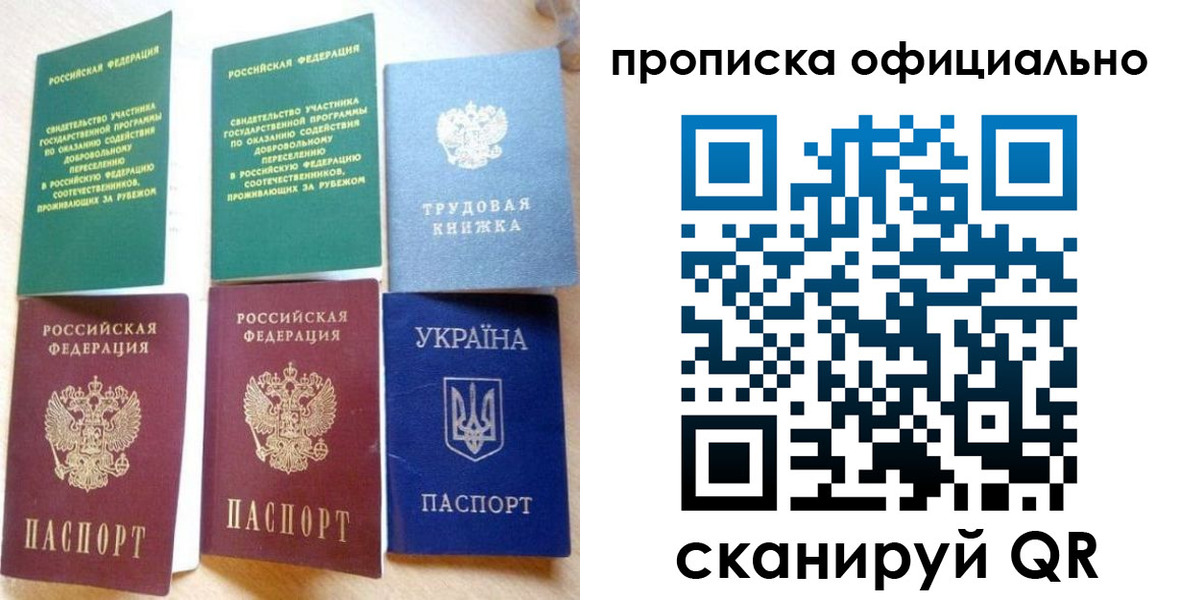 временная регистрация недорого в Лисках