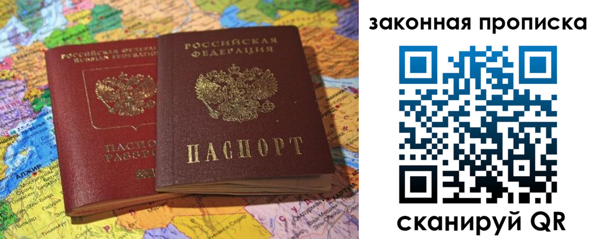 временная регистрация законно в Лисках