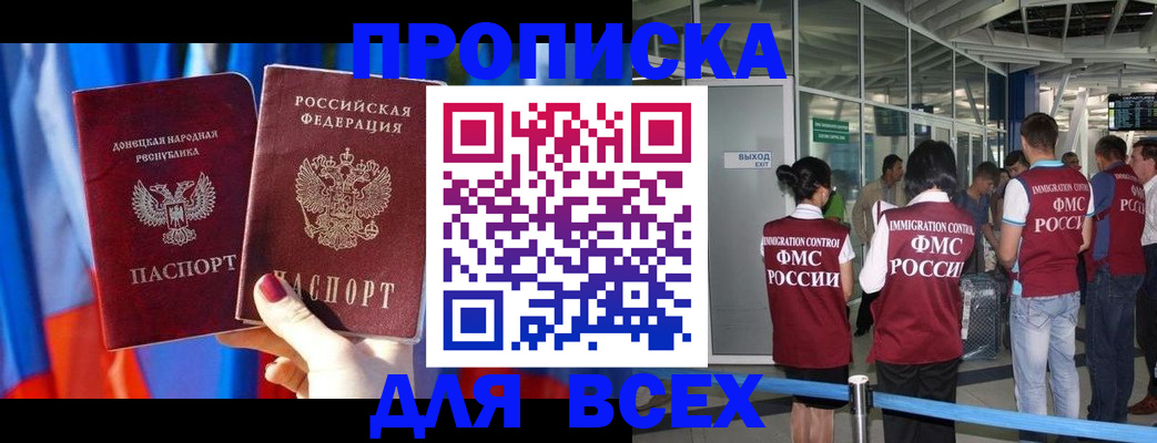 временная регистрация адрес в Лисках
