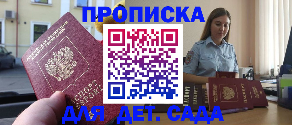 прописка иностранных граждан в Лисках