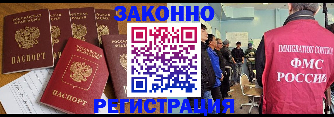 временная регистрация в Лисках