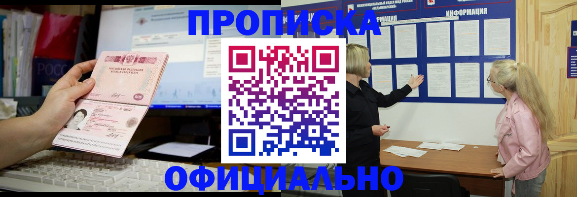 временная регистрация недорого в Лисках