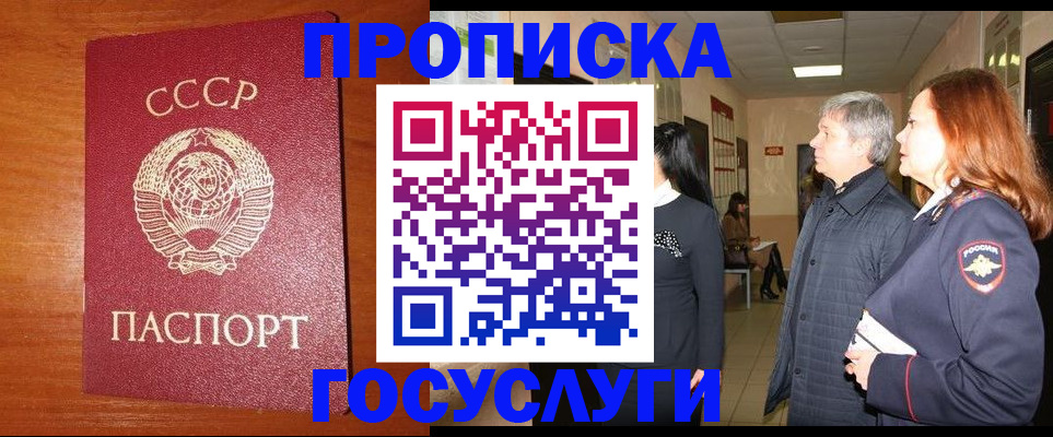 прописка иностранных граждан в Лисках